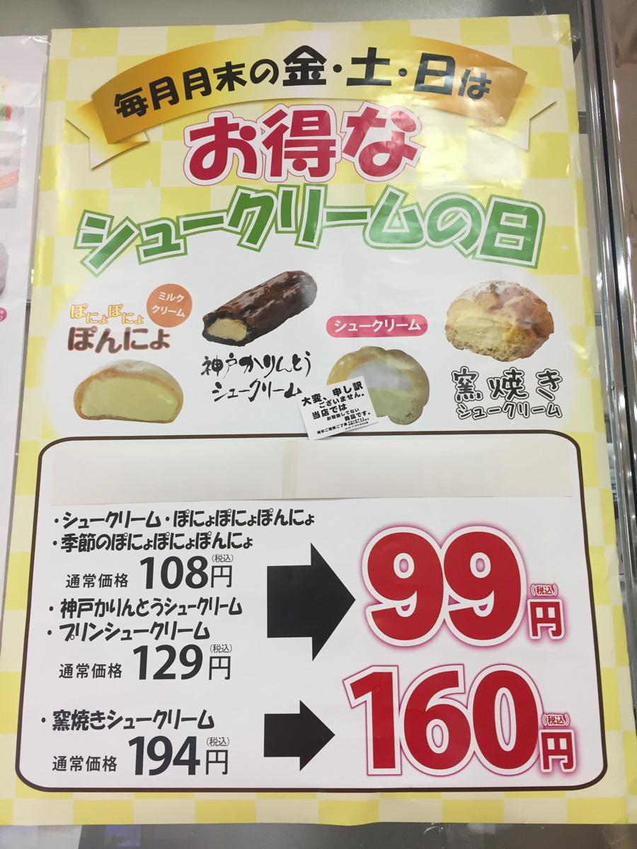クックドア スイートガーデンアピタ大口店 愛知県