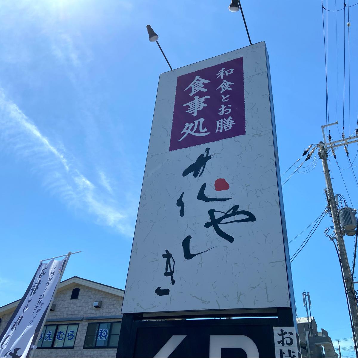 クックドア 花やしき