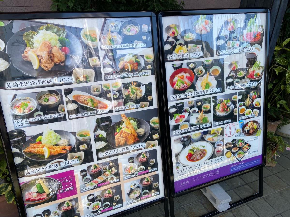 クックドア 花やしき