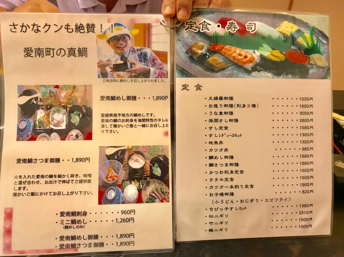 クックドア 黒潮海閤 愛媛県