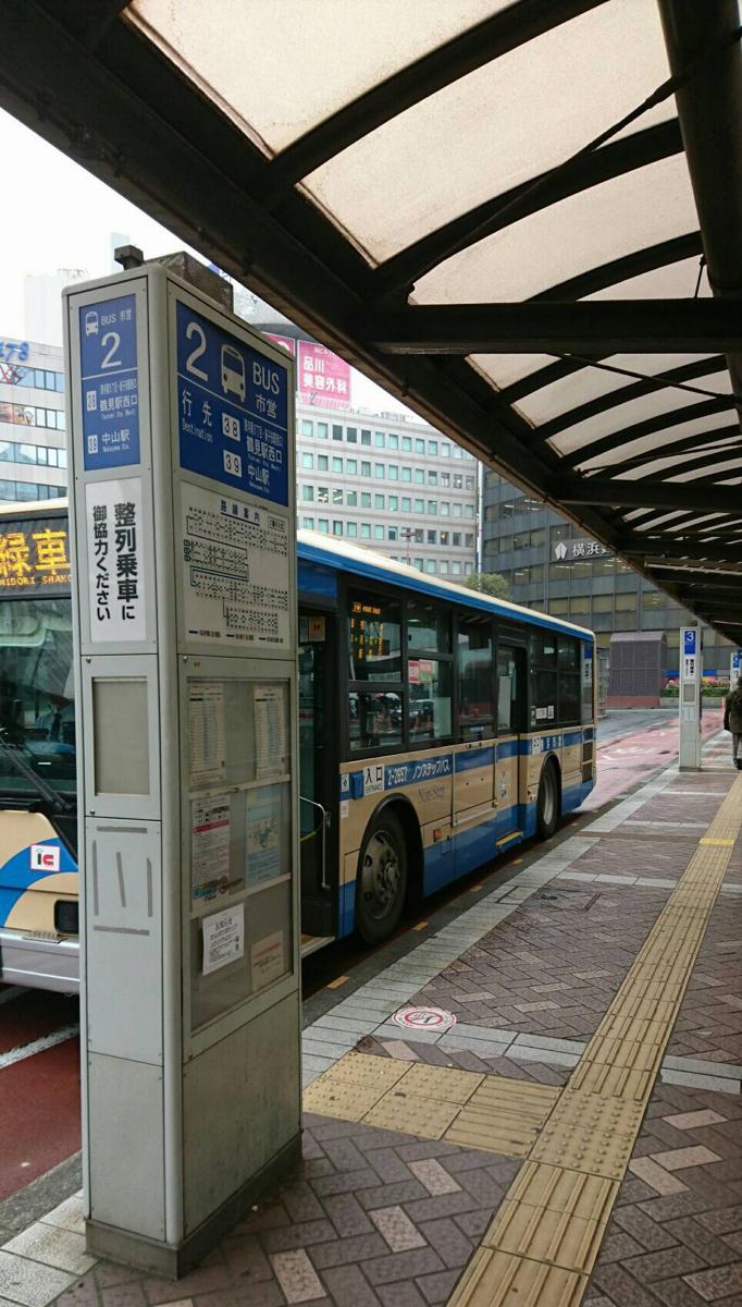 ユキサキナビ 相鉄バス 横浜駅西口 バス停留所 ユキサキナビ 相鉄バス 横浜駅西口 バス停留所