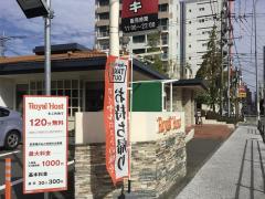 クックドア 周辺の生活施設情報 ロイヤルホスト 平尾店 クックドア 周辺の生活施設情報 ロイヤルホスト 平尾店