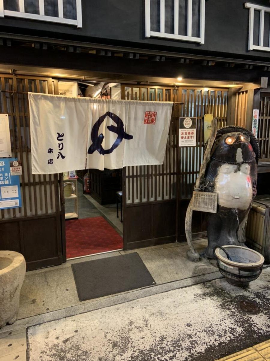 クックドア とり八本店 広島県