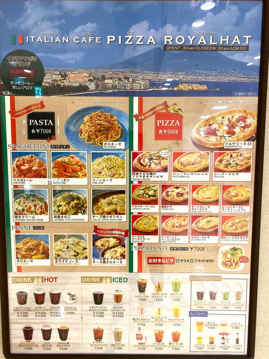 クックドア イタリアンカフェ ピザ ロイヤルハット