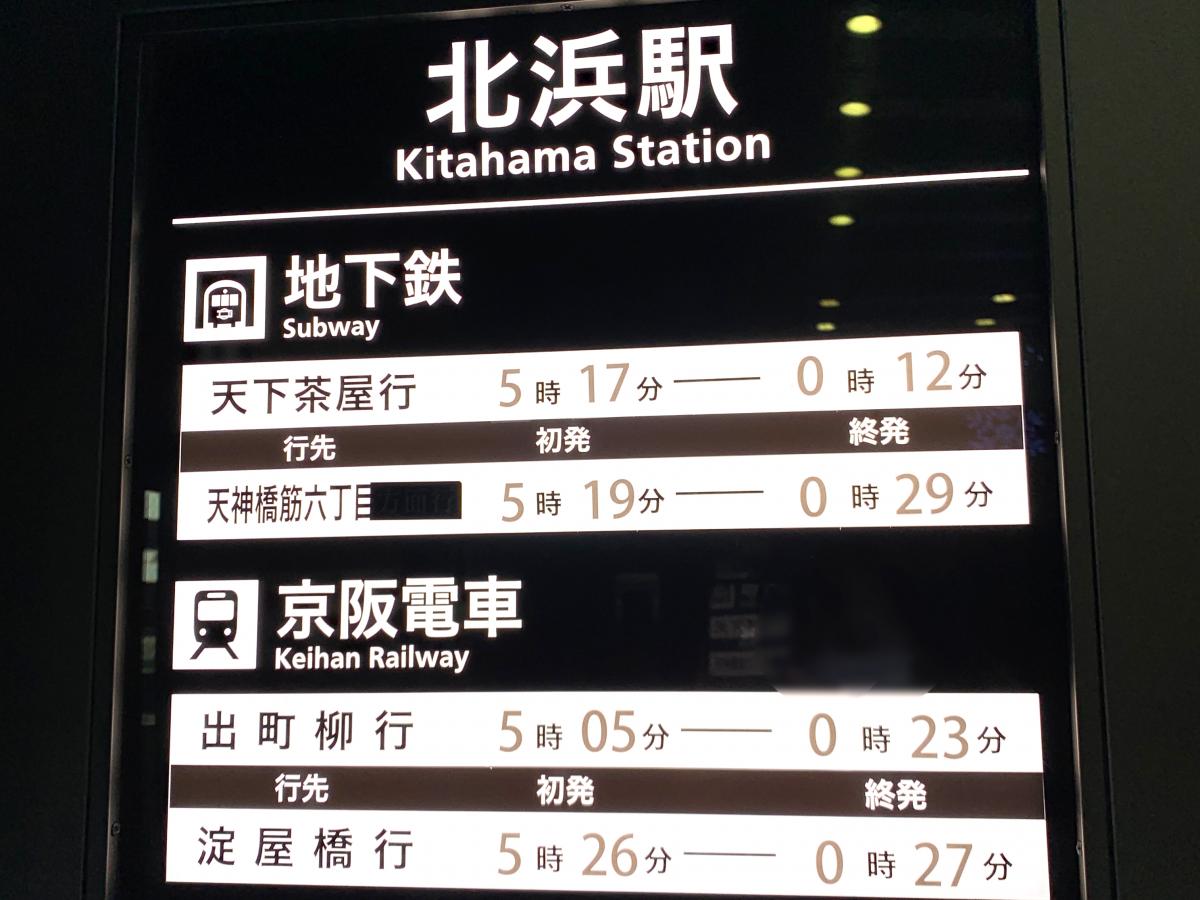 ユキサキナビ 北浜駅 大阪市中央区北浜