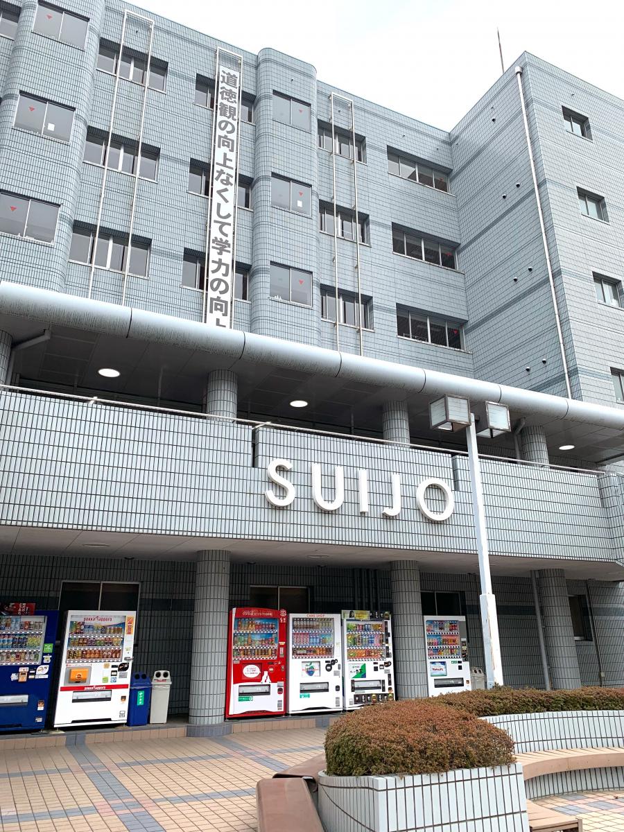 スタディピア 水城高校 茨城県水戸市 投稿ユーザー写真集