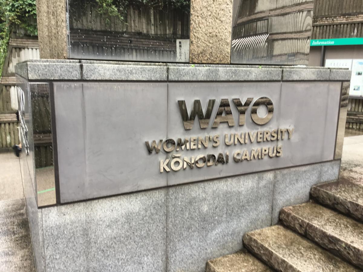 スタディピア 和洋女子大学 市川市