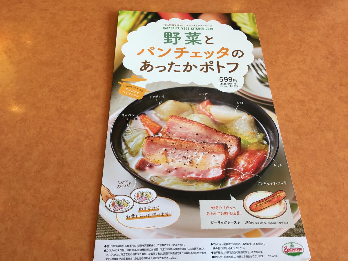 クックドア サイゼリヤ アルプラザ城陽店 京都府城陽市 のコメント一覧