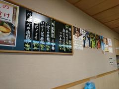 クックドア 山形市の寿司 ホームメイト