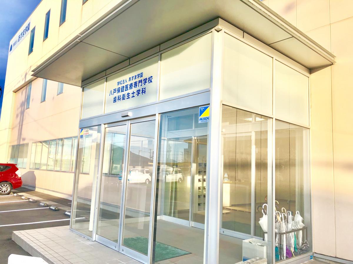 柔整ナビ 八戸市の専門学校 八戸保健医療専門学校 八戸市 のお気に入りコメント 口コミ