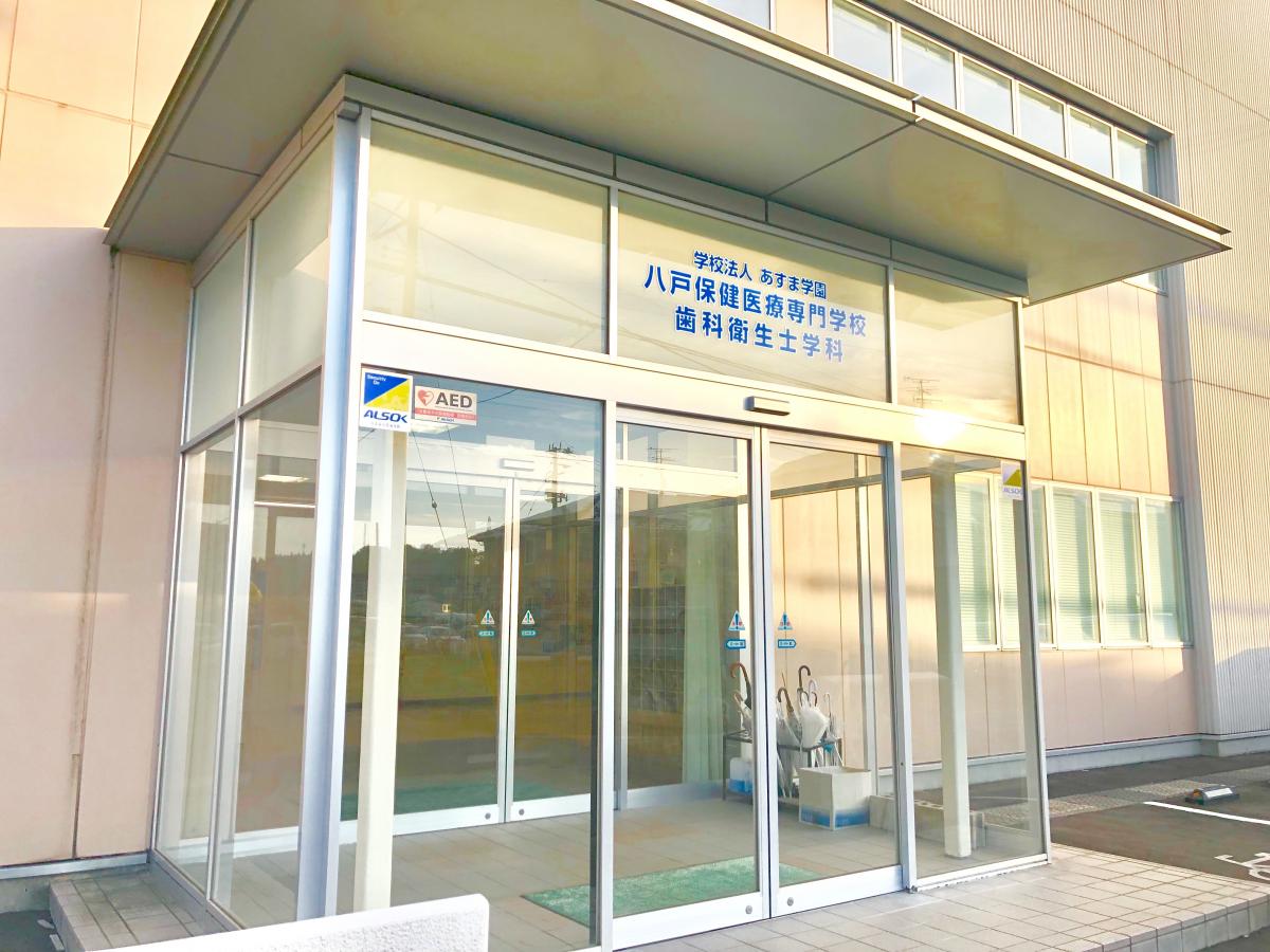 柔整ナビ 八戸保健医療専門学校 青森県八戸市 投稿ユーザー写真集