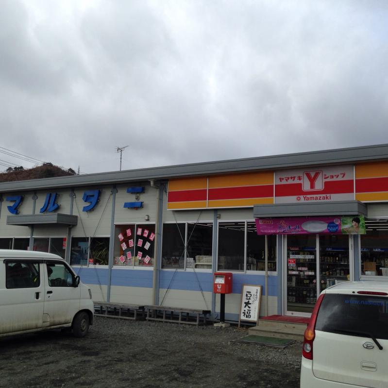 マーケットピア ヤマザキショップ 大槌町マルタニ店 上閉伊郡大槌町上町