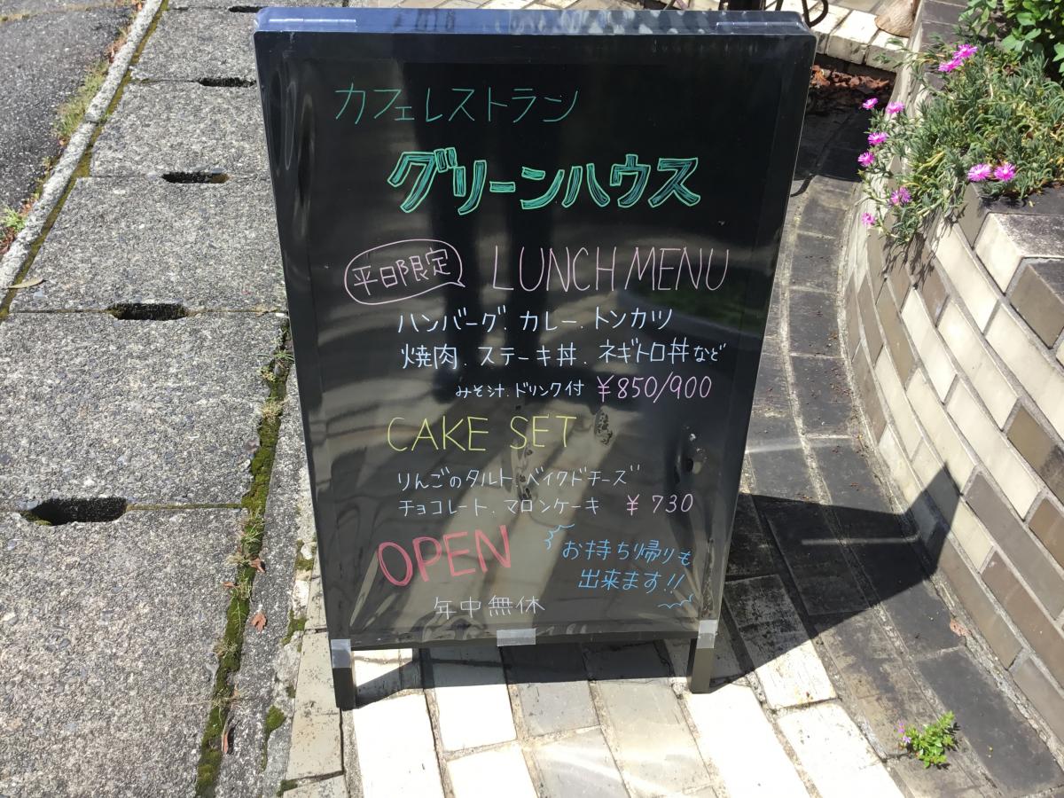 クックドア グリーンハウス ハイネケン 静岡県