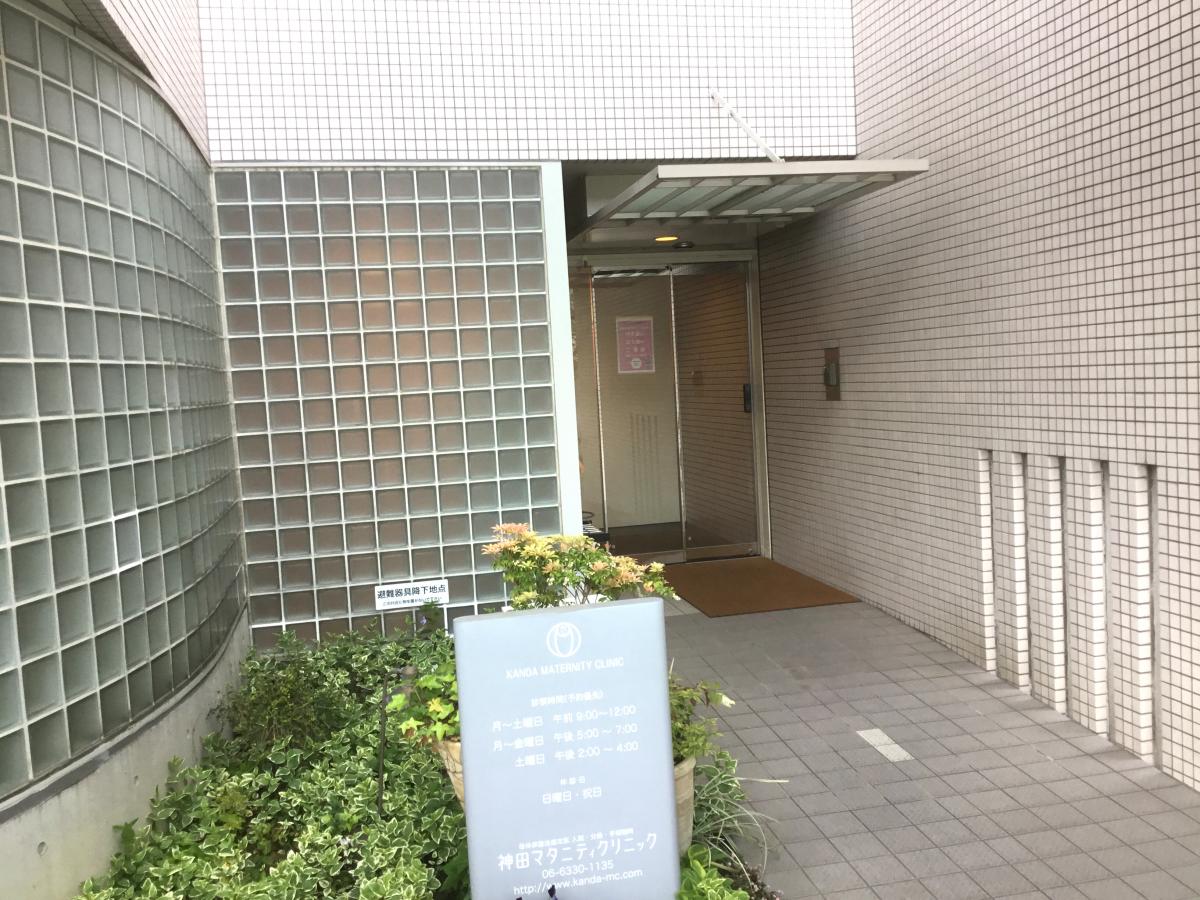 ドクターマップ 神田マタニティクリニック 吹田市江坂町