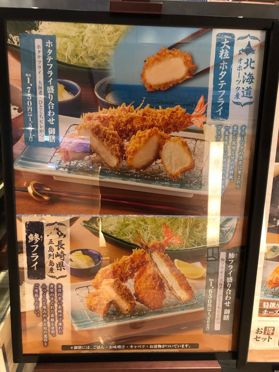 クックドア 新宿さぼてん 調布パルコ店 東京都