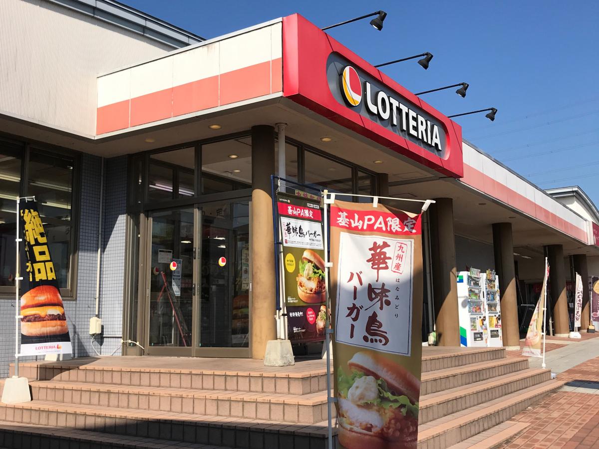 クックドア スターバックスコーヒー 基山パーキングエリア上り線店周辺施設口コミ 写真 動画