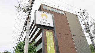 クックドア】川辺郡猪名川町のグルメ・飲食店／ホームメイト