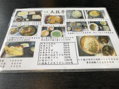 クックドア 富岡市の和食 日本料理 ホームメイト
