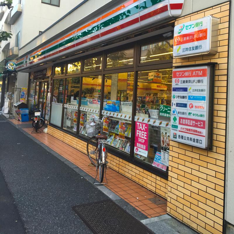 マーケットピア セブンイレブン 西早稲田1丁目店 新宿区西早稲田