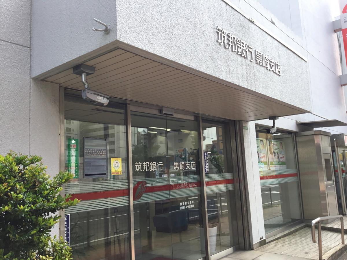 バンクマップ 筑邦銀行黒崎支店