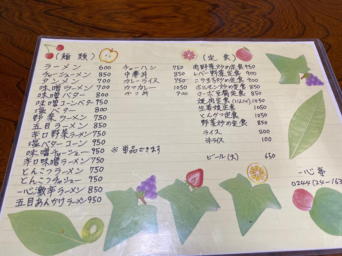 クックドア お食事処酒処一心亭 福島県