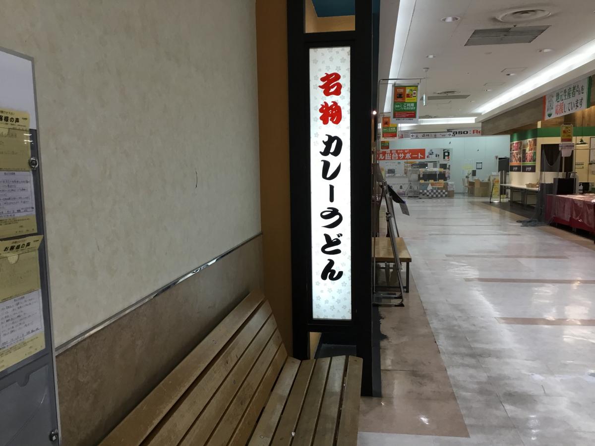 クックドア 周辺施設への口コミ コメダ珈琲店 近鉄四日市店 クックドア 周辺施設への口コミ コメダ珈琲店 近鉄四日市店