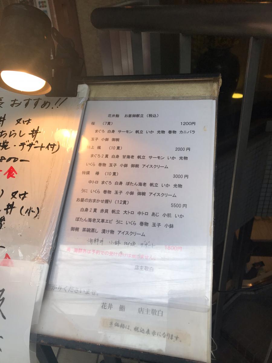 クックドア 花井