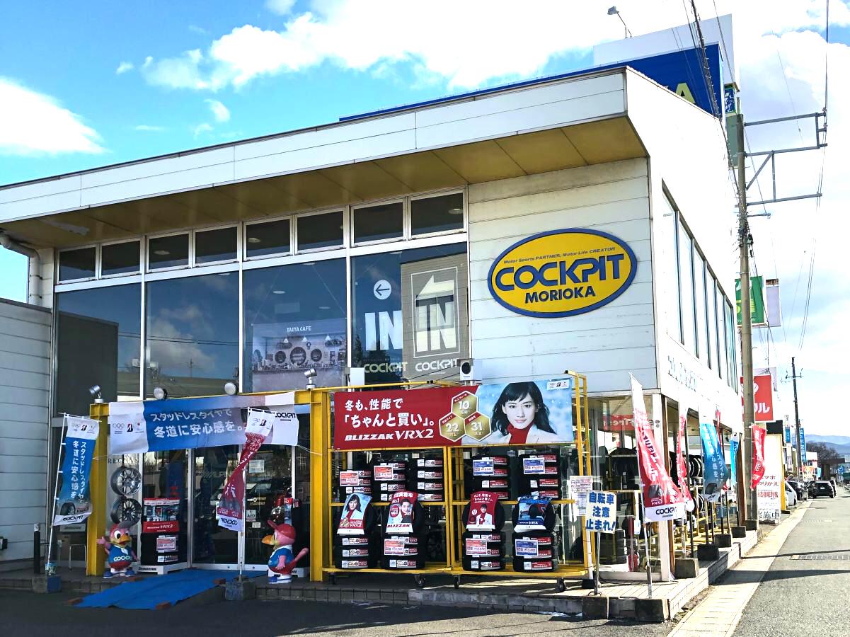 マーケットピア ファミリーマート 盛岡上田四丁目店 盛岡市 周辺施設 口コミ 写真 動画