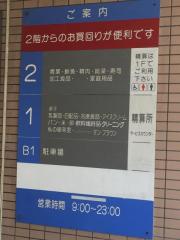 サミットストア 大田中央店 東京都大田区中央 スーパーマーケット グルコミ