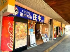 クックドア 福山市の居酒屋 ホームメイト