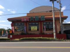 クックドア 狭山市の焼肉 韓国料理 ホームメイト