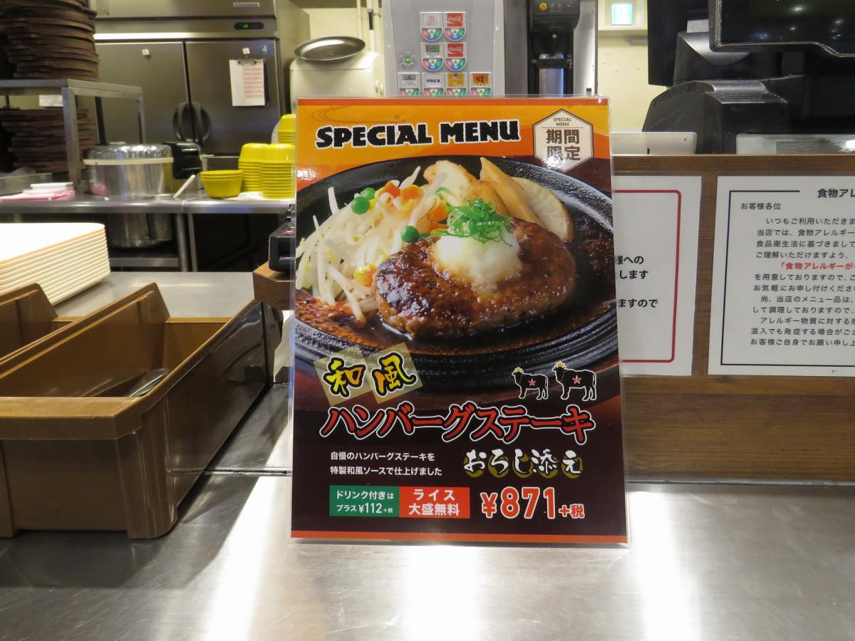 クックドア テキサス キングステーキ 大阪府堺市堺区 投稿ユーザー写真集