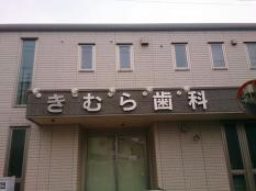 スタディピア 茅ケ崎リハビリテーション専門学校 茅ヶ崎市南湖