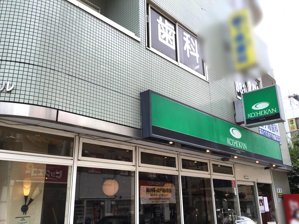 バンクマップ】横浜信用金庫鶴ヶ峰支店（横浜市旭区）周辺施設 口コミ 