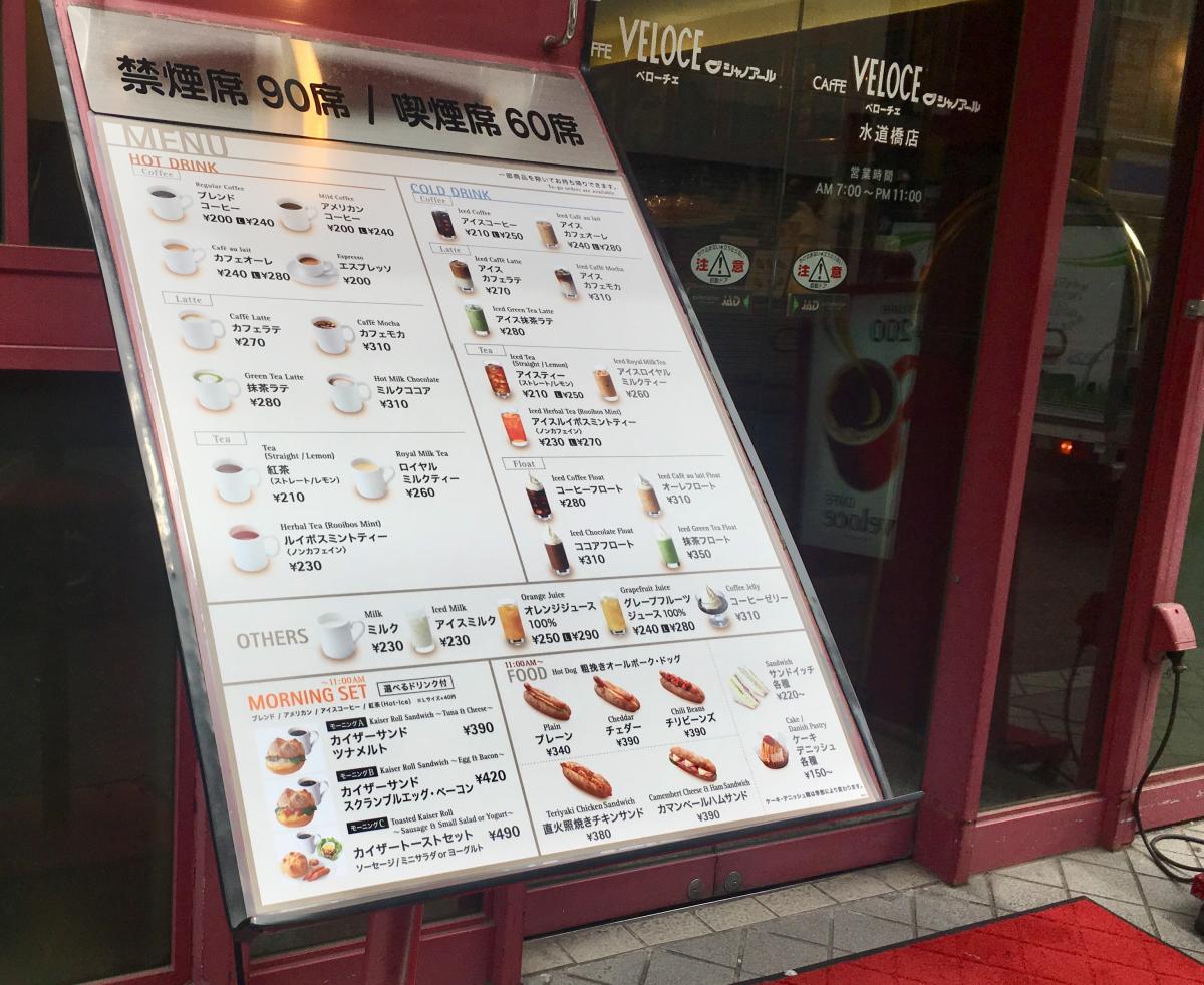 クックドア カフェ ベローチェ 水道橋店 東京都