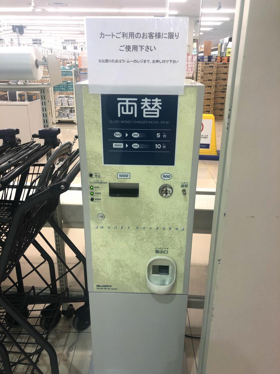 マーケットピア ラ ムー 岸和田カンカン店 岸和田市港緑町