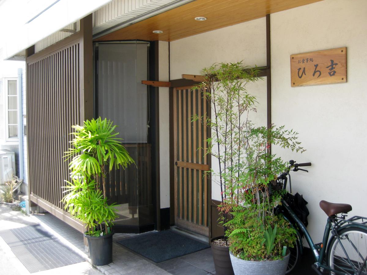 【クックドア】ひろ吉