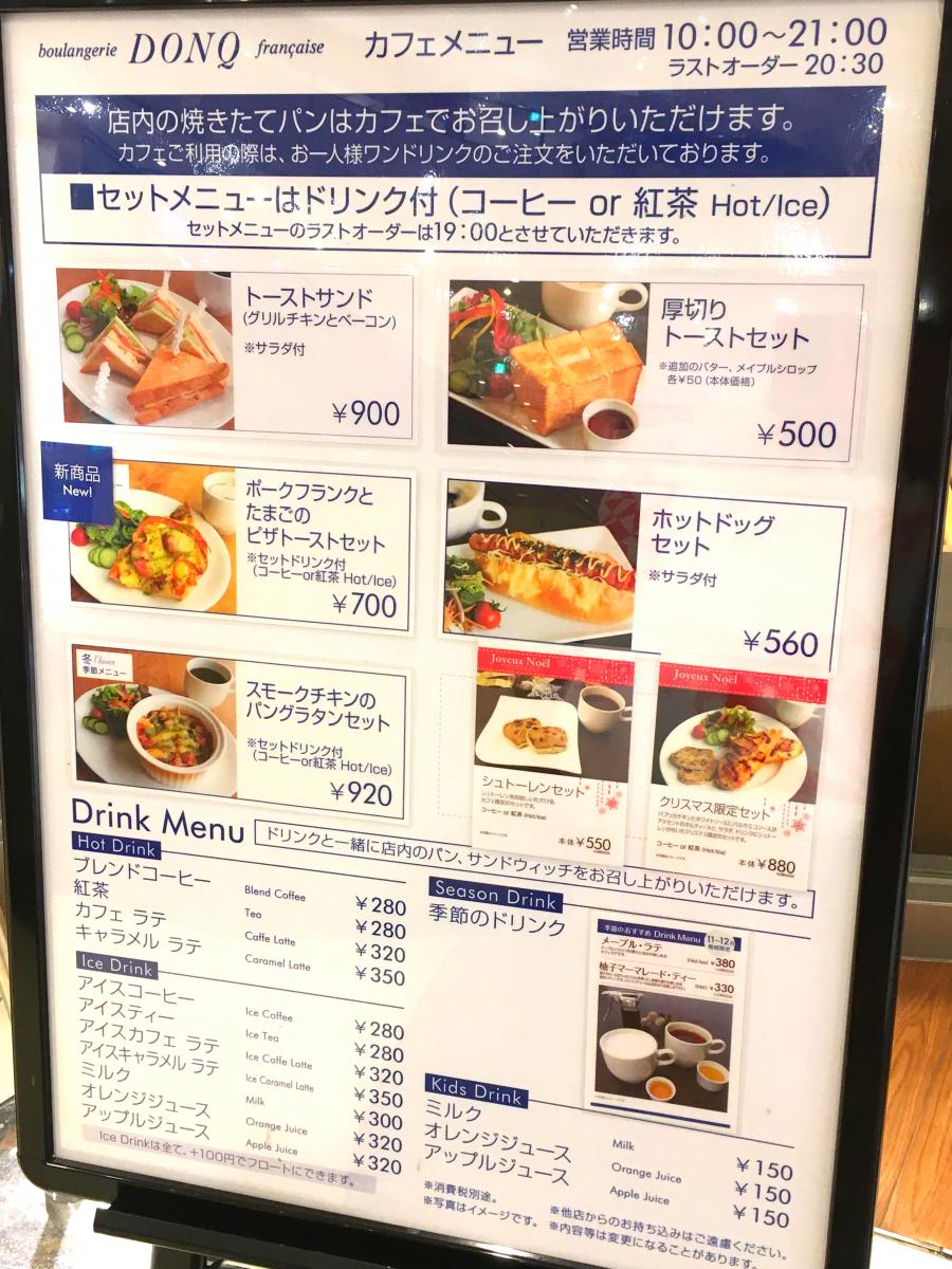 クックドア ドンク ららぽーと横浜店