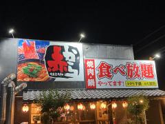 クックドア 津島市の居酒屋 ホームメイト