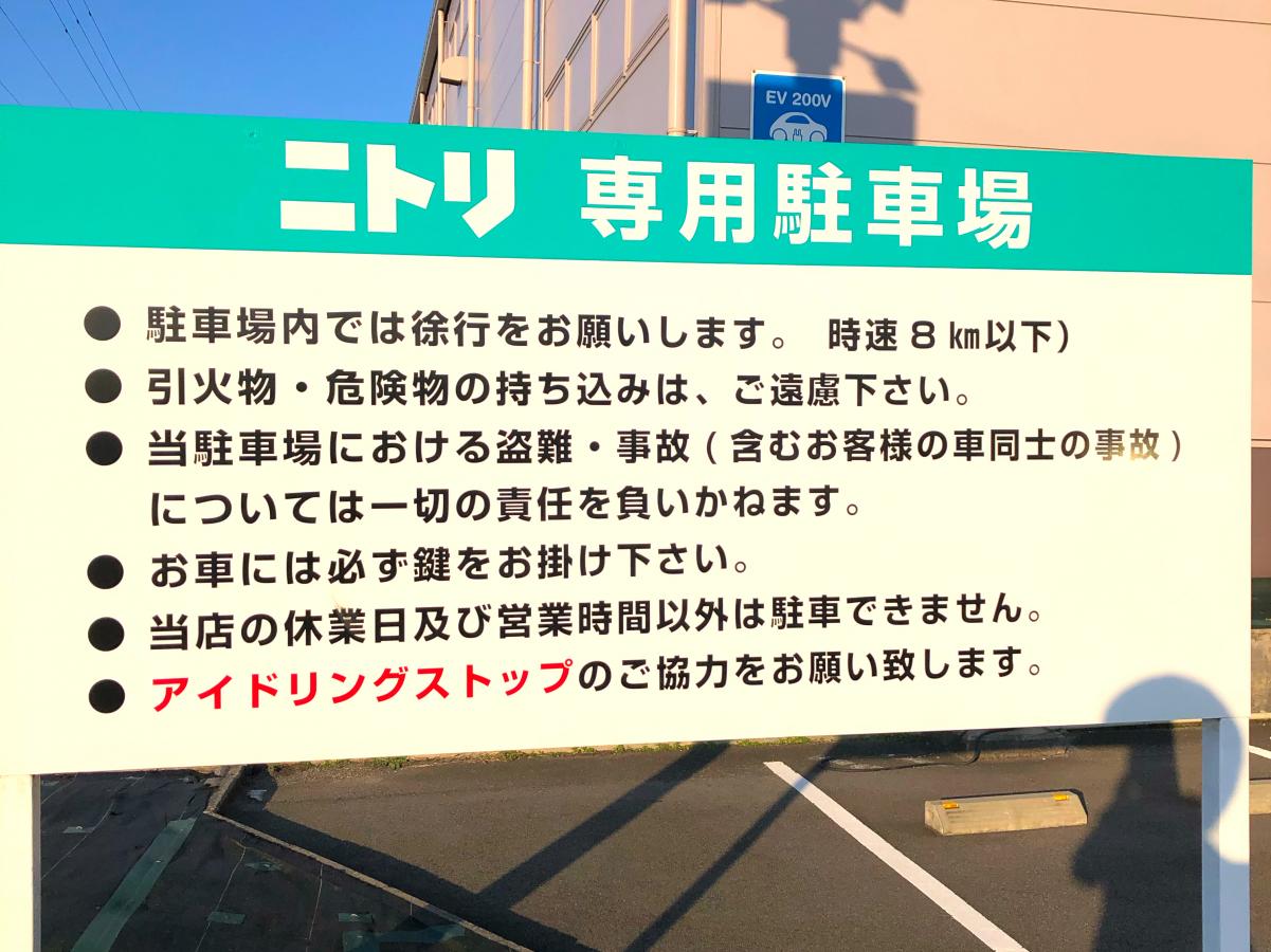 マーケットピア ニトリ 富山店 富山市 の投稿写真一覧