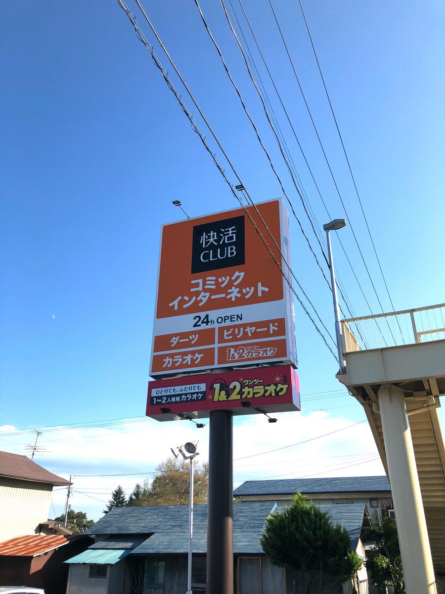 クックドア 快活ｃｌｕｂ 花巻店