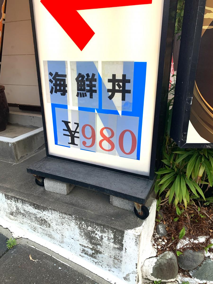 クックドア 和楽 静岡県