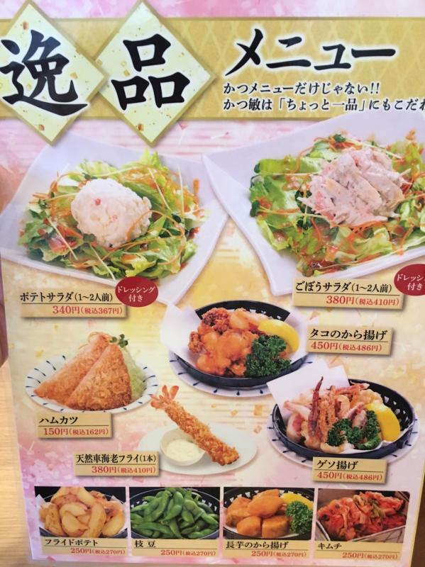 クックドア かつ敏岩槻店 さいたま市岩槻区 のコメント一覧