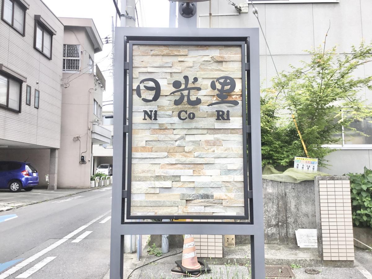 クックドア とらっとりあ天野 もみじ通り店 栃木県