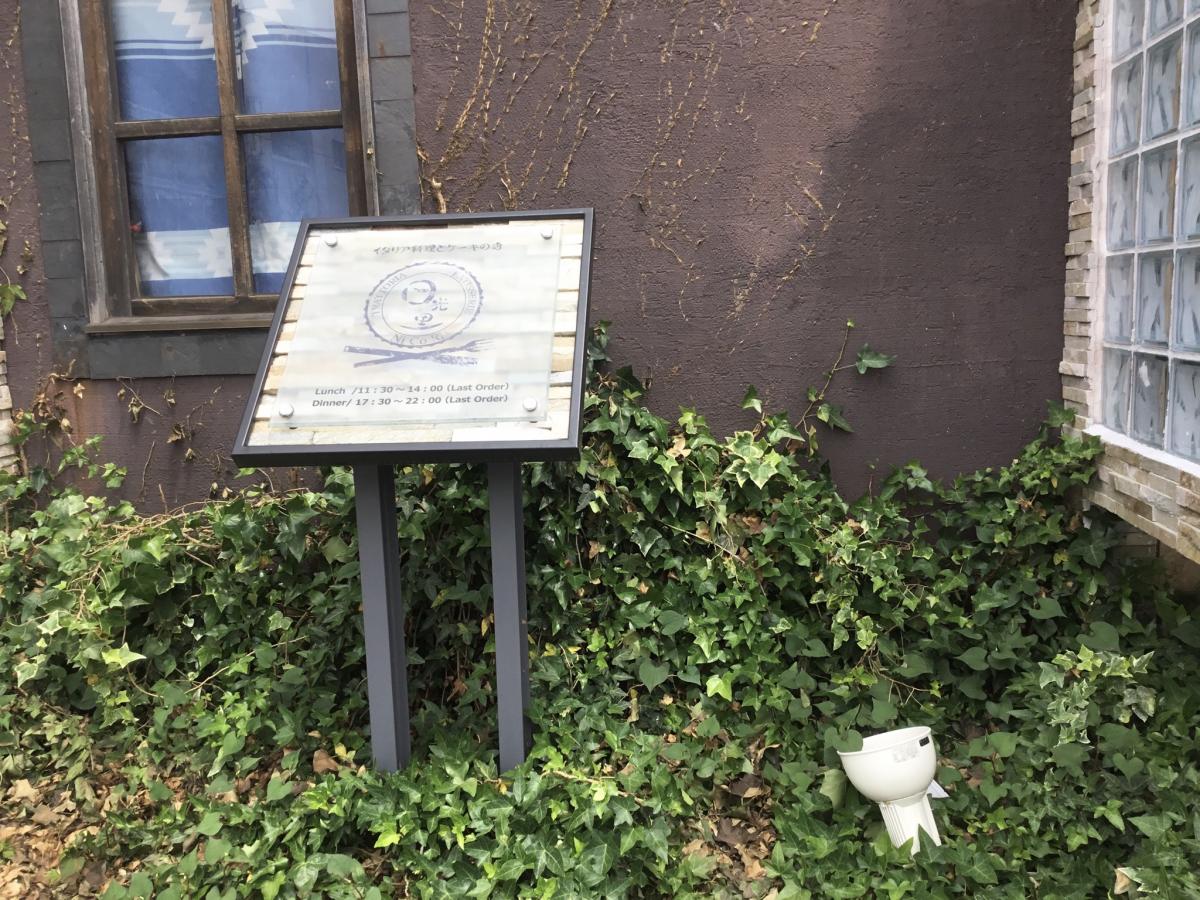 クックドア とらっとりあ天野 もみじ通り店 栃木県