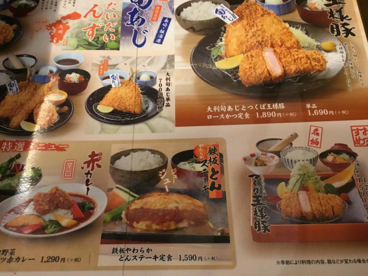 クックドア 口コミ かつ太郎本店流山店