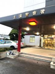 パブリネット 土浦税務署 土浦市 の周辺施設写真一覧 2ページ