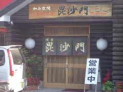 クックドア 加東市の焼肉 韓国料理 ホームメイト