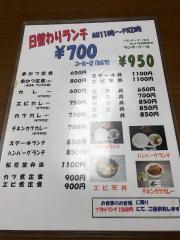 クックドア 函館市美原のグルメ 飲食店 ホームメイト