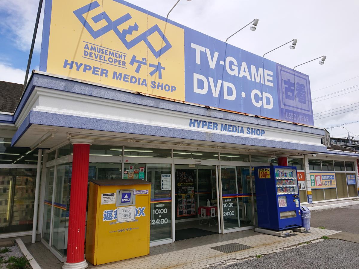 マーケットピア】ゲオ佐倉志津店